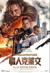 猎人克莱文 Kraven the Hunter (2024)