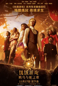 饥饿游戏：鸣鸟与蛇之歌 The Hunger Games: The Ballad of Songbirds & Snakes 2023