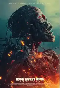 甜蜜之家：重生