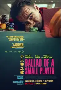 小人物之歌 The Ballad of a Small Player