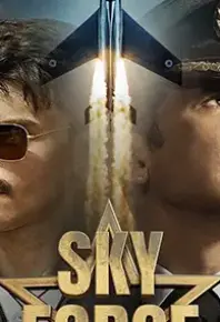 天空部队（2025）