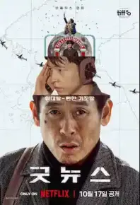 凶降喜讯 1080p4K