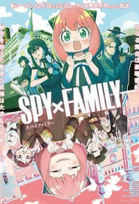 间谍过家家 第二季 SPY×FAMILY Season 2 (2023)