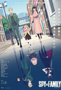 间谍过家家 第一季 SPY×FAMILY (2022)