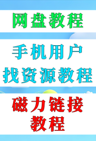使用教程，必看！！！