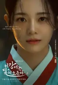 月亮在江边流淌 14集全