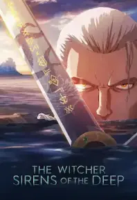 猎魔人：深渊海妖 The Witcher: Sirens of The Deep