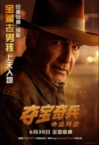 夺宝奇兵5：命运转盘 Indiana Jones and the Dial of Destiny (2023)