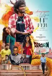  我是龙Dragon 2025