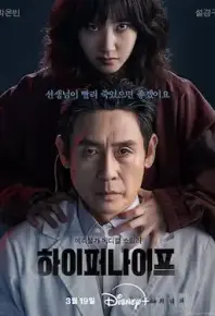 狂医魔徒 【8.0分】两个疯子医生师徒