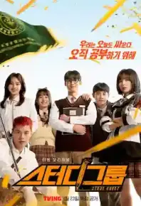 流氓读书会 【8.3分】 (2025)